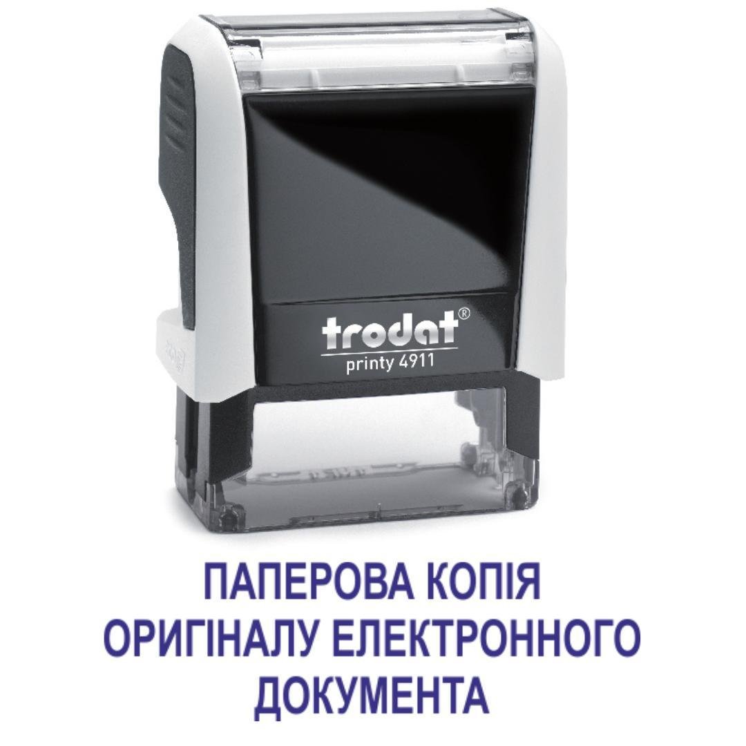 Штамп "ПАПЕРОВА КОПІЯ ОРИГІНАЛУ ЕЛЕКТРОННОГО ДОКУМЕНТА" на автоматическом оснащении Trodat 4911 38х14 мм Белый (2701972658)