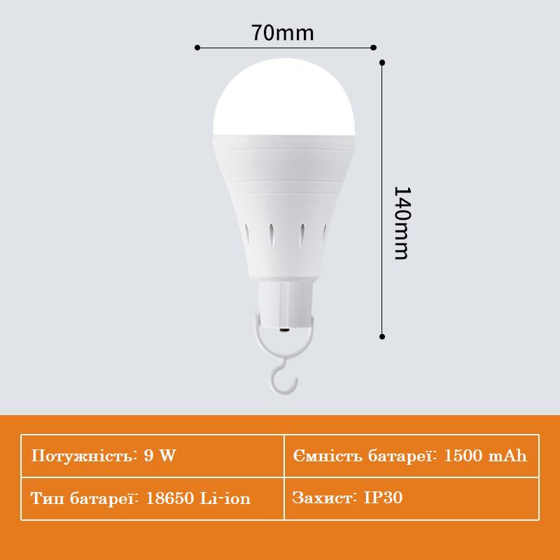 Лампочка универсальная аварийная со встроенным аккумулятором и крючком-колпачком 9 W E27 15000 mAh - фото 8