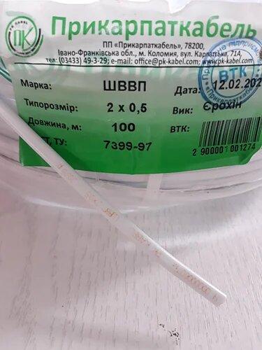 Провід ШВВП Прикарпаткабель 2x0,5 мм2 (1341446822) - фото 2