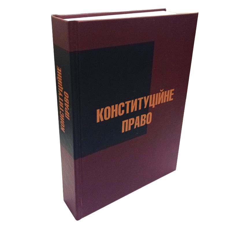 Книга Д. Терлецький М. Афанасьєва Ю. Батан "Конституційне право" - фото 3