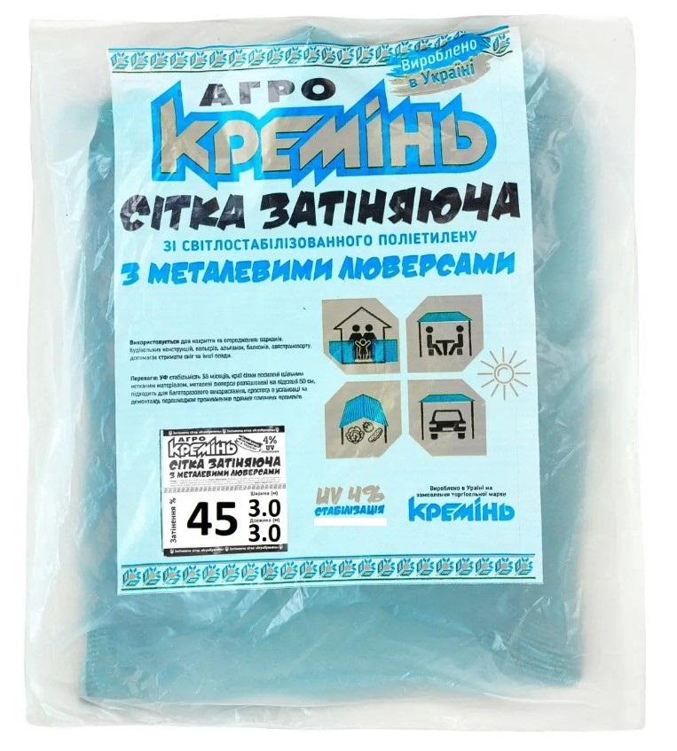 Сетка для затенения Агро Кремень 45% усиленная с кольцами 3х3 м (СЗППЛ45002)