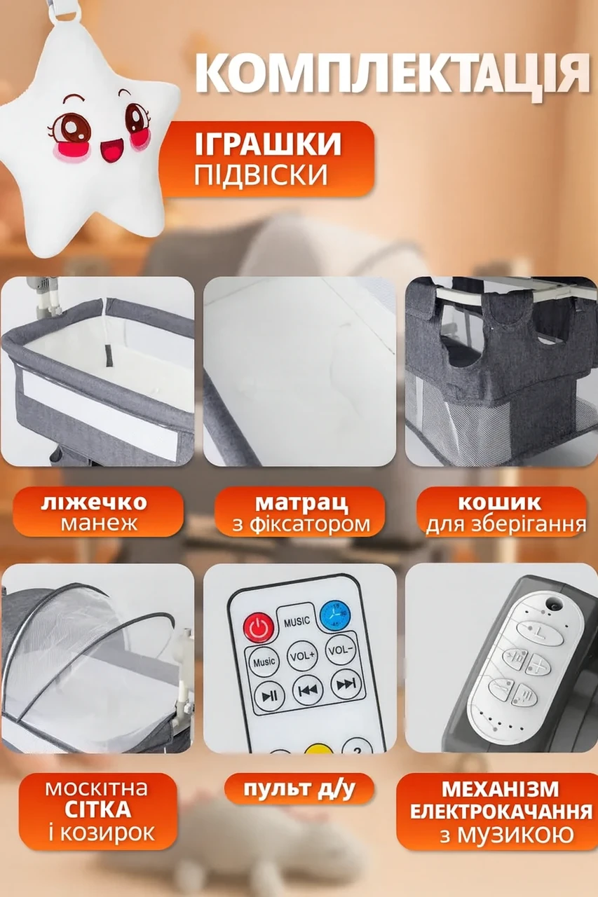 Кроватка Электрическая для новорожденных приставная Folem Bebio с матрасом/пультом/автоматическая - фото 3 Кроватка Электрическая для новорожденных приставная Folem Bebio с матрасом/пультом/автоматическая - фото 3