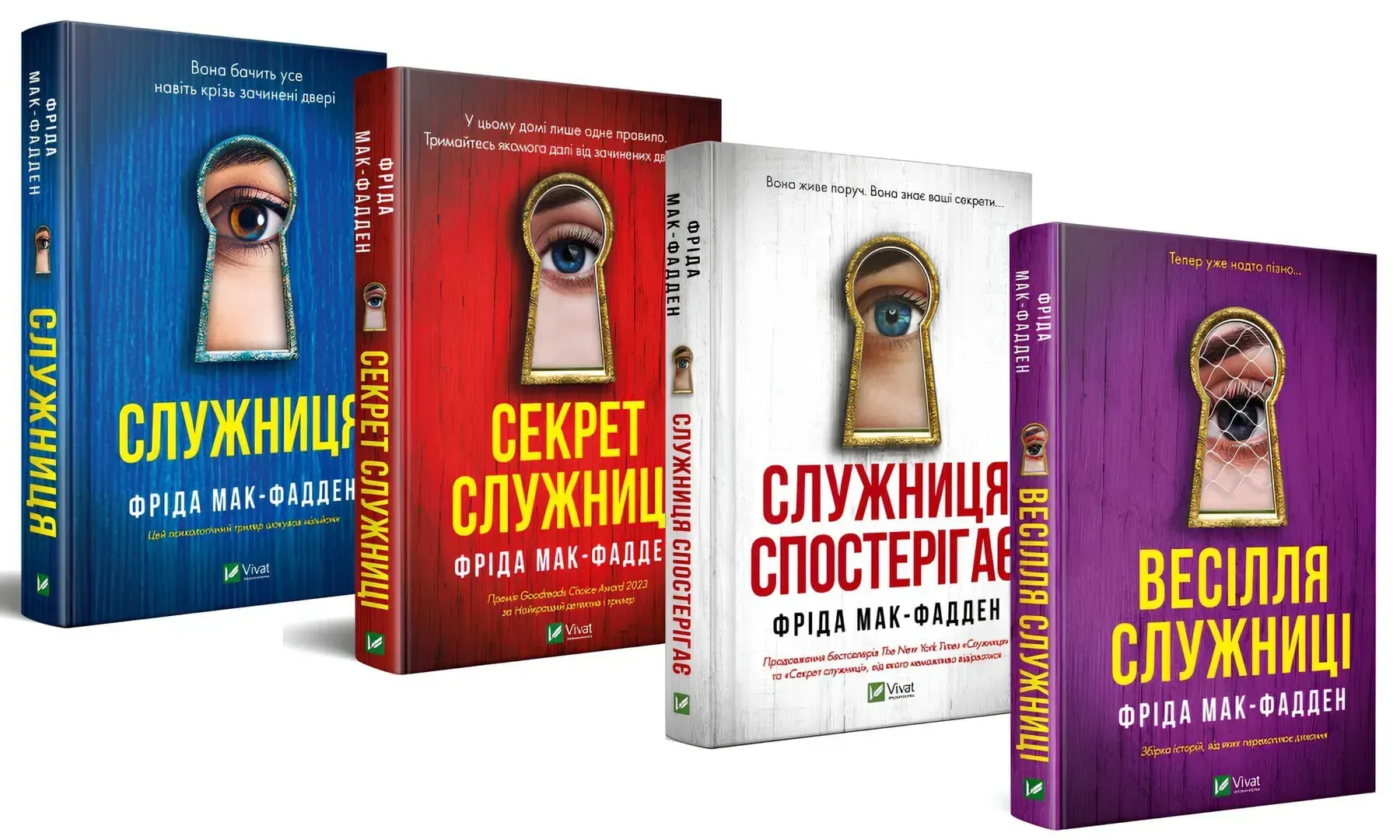 Комплект книг "Служанка" 4 шт. (2871169899)