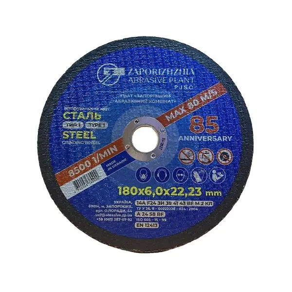 Круг зачистной шлифовальный по металлу ЗАК тип 1 180x6,0x22,23 мм (ЗАК180.60Ш)