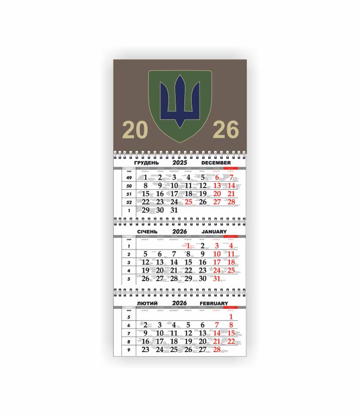 Календарь настенный квартальный Vivay ВСУ на 2026 год (30664906) Календарь настенный квартальный Vivay ВСУ на 2026 год (30664906)