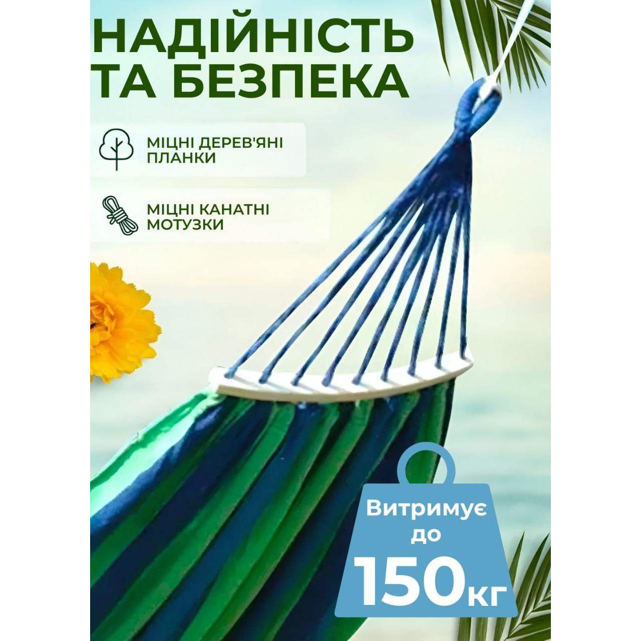 Гамак подвесной 200x80 см с планкой 40 см с чехлом Сине-зеленый (400963) - фото 3 Гамак подвесной 200x80 см с планкой 40 см с чехлом Сине-зеленый (400963) - фото 3