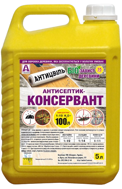 Антисептик-консервант для обробки деревини Антицвіль силіконовий концентрат 1:19 5 л (17861698) - фото 1