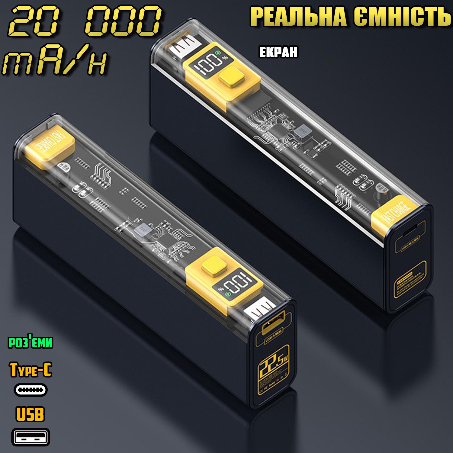 Повербанк Cyberpunk 20000 mAh 22,5 Вт USB Type-C (51c937a8) - фото 9
