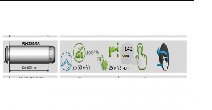 Рекуператор CLIMTEC РД-125 БАЗА 7 Вт/60 м3/25 м2/38 дБ/ККД 93 (27166973) - фото 3 Рекуператор CLIMTEC РД-125 БАЗА 7 Вт/60 м3/25 м2/38 дБ/ККД 93 (27166973) - фото 3