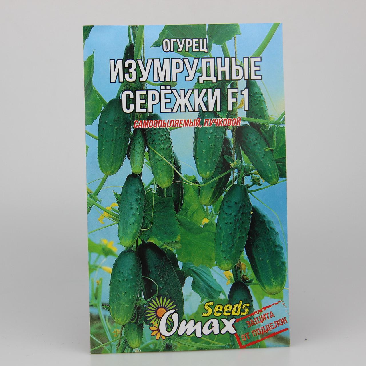 Насіння огірка Смарагдові сережки F1 3 г (29552)