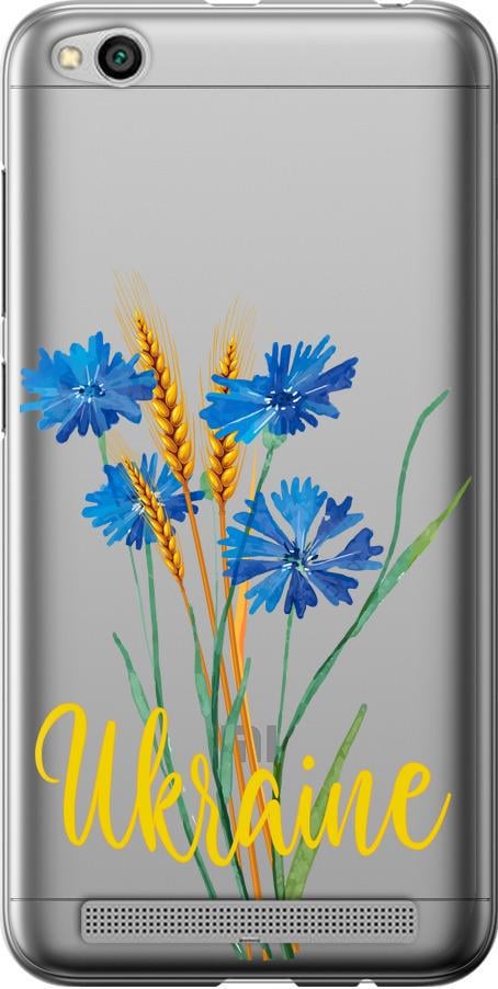 Чехол на Xiaomi Redmi 5A Ukraine v2 (5445u-1133-42517)