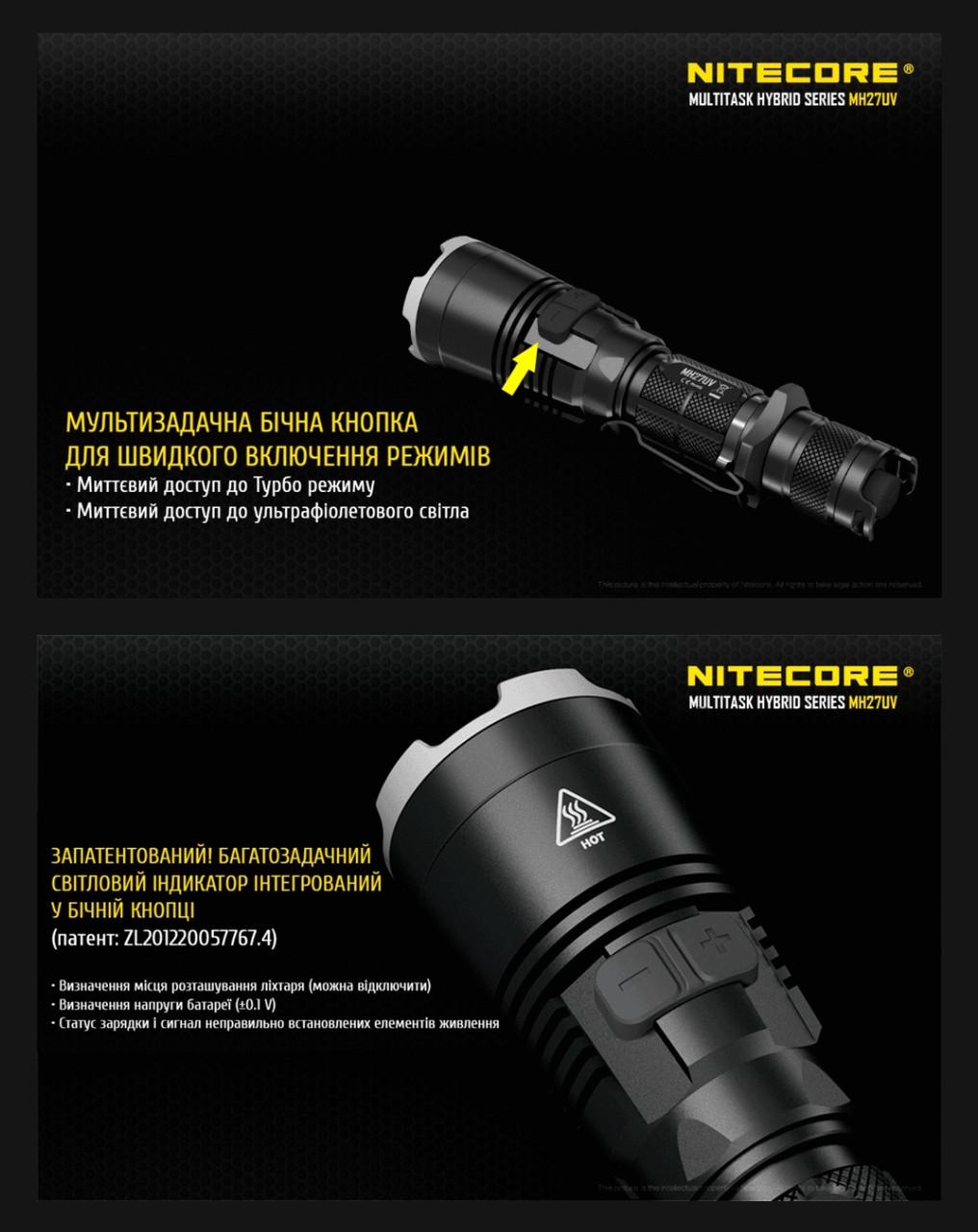 Ручной фонарь Nitecore MH27UV с белым/красным/синим/УФ светодиодом 462 м 1000 Лм (2234568857) - фото 3