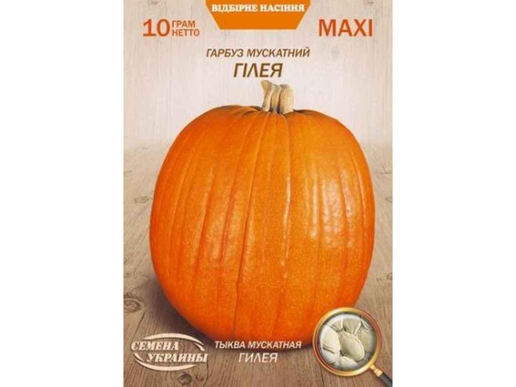 Семена Тыква Насіння України Макси мускатный ГИЛЕЯ 10 г 10 пачек (633388) Семена Тыква Насіння України Макси мускатный ГИЛЕЯ 10 г 10 пачек (633388)