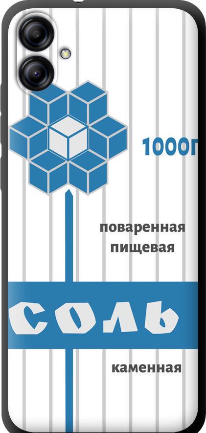 Чехол на Samsung Galaxy A04e A042F Соль (4855b-2908-42517) Чехол на Samsung Galaxy A04e A042F Соль (4855b-2908-42517)