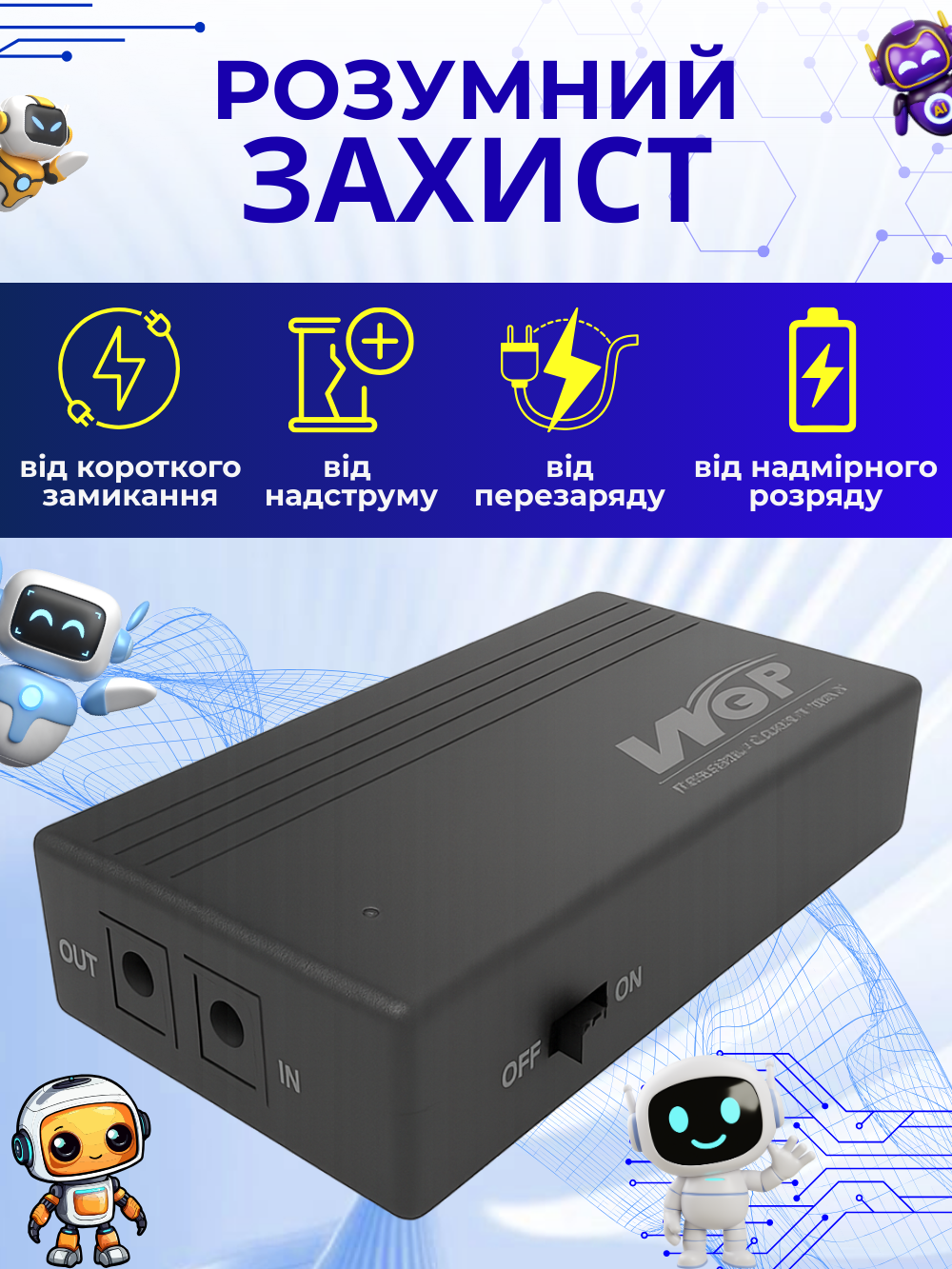 UPS для роутера WGP 1202A MINI DC 7800 mah 5v 9v 12v Черный (5d1d2d85) - фото 6