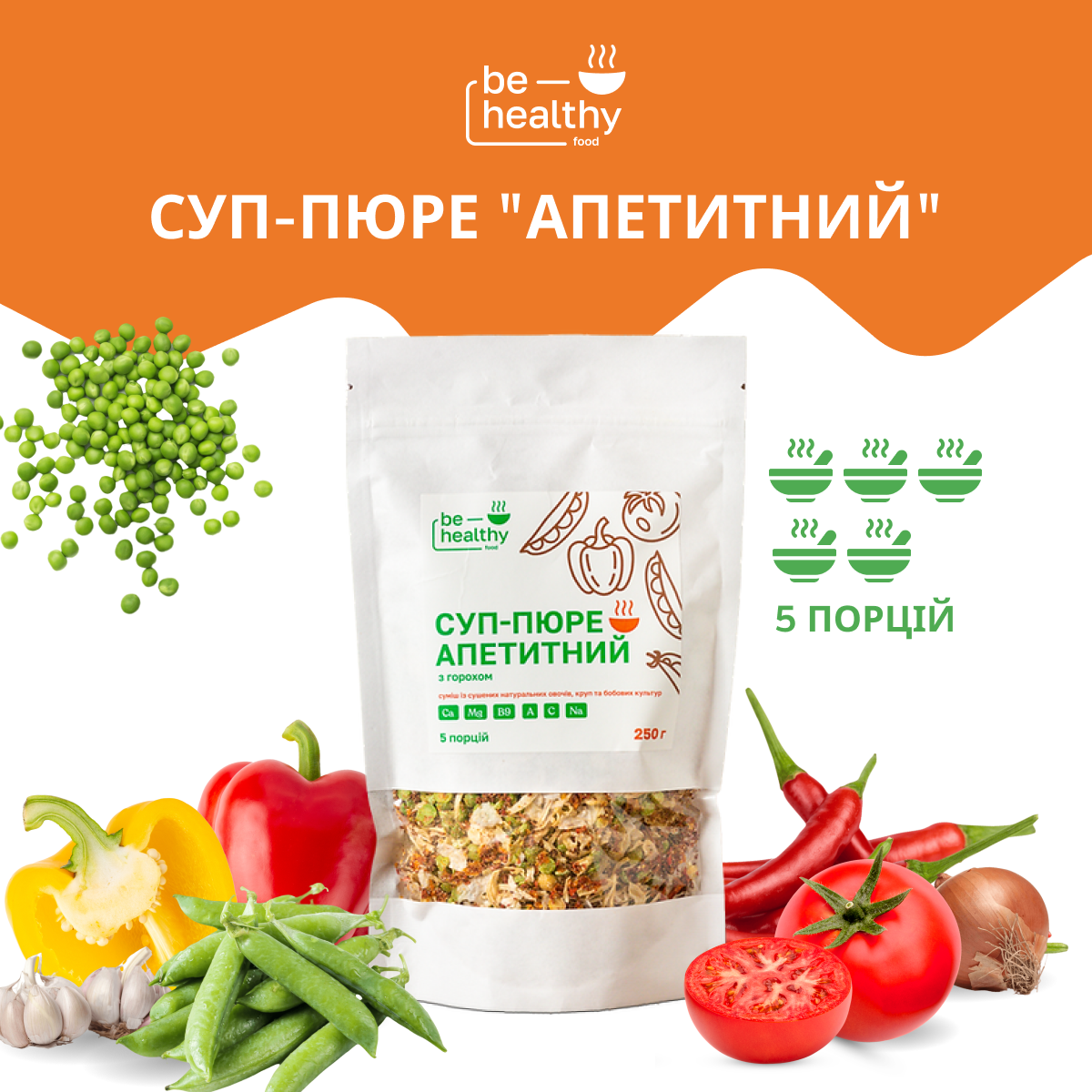 Суп-пюре Апетитний Be Healthy Food