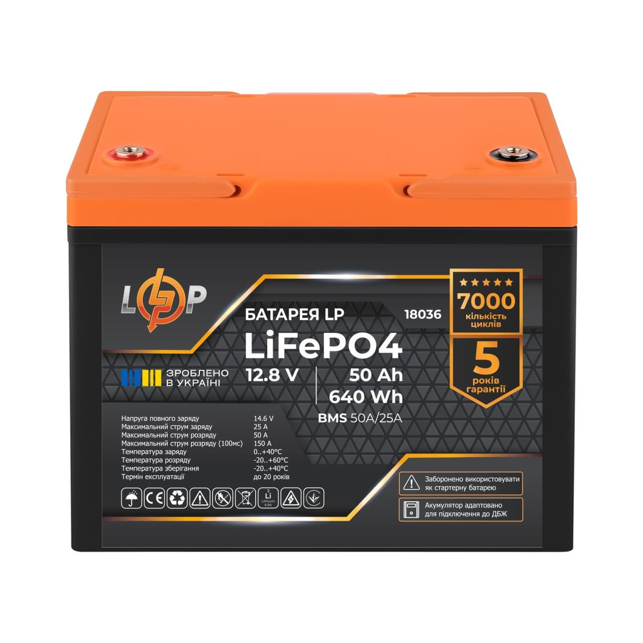 Аккумулятор LP LiFePO4 для ИБП 12V 12,8V-50 Ah 640Wh BMS 50A/25A пластик