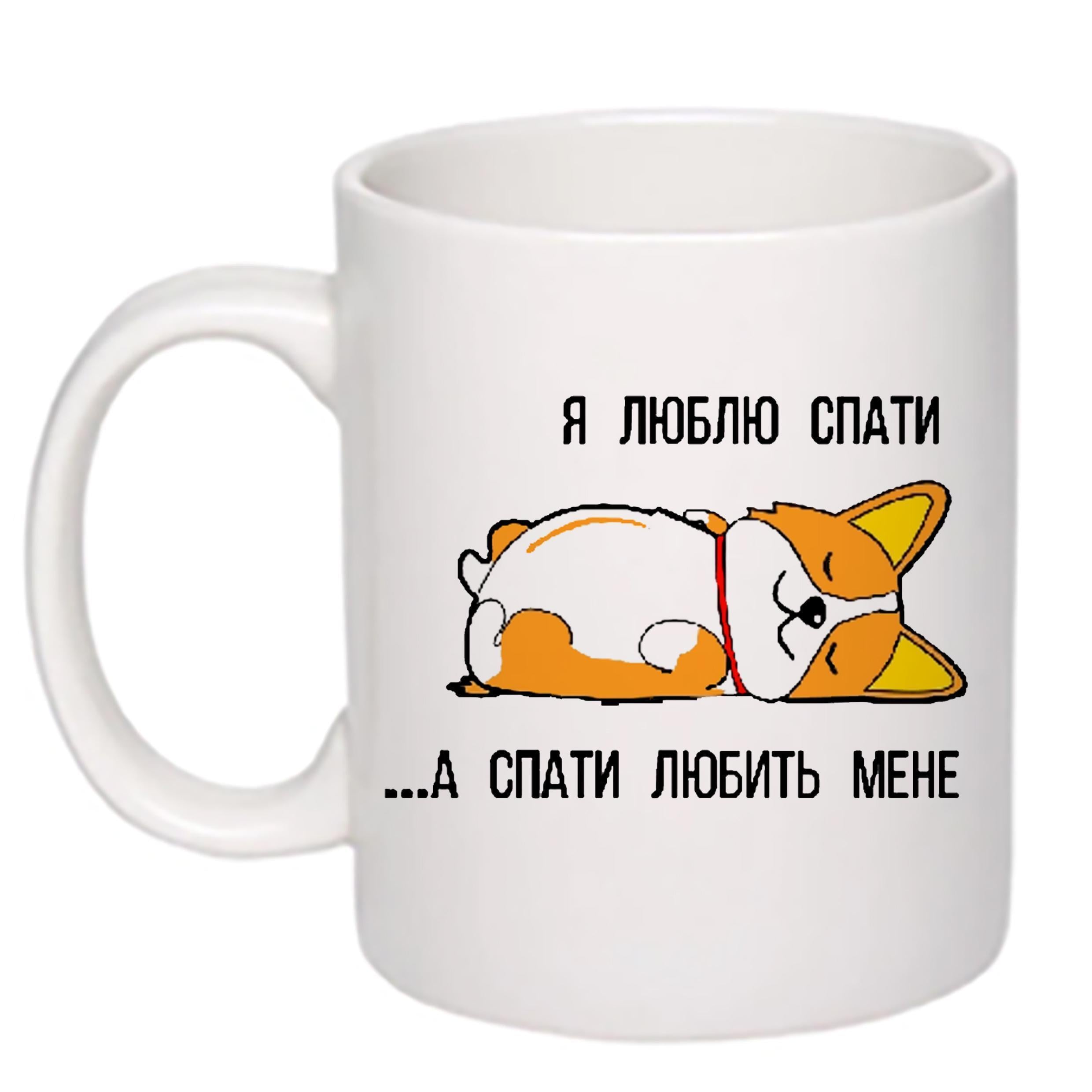 Чашка з принтом "Я люблю спати" 330 мл Білий (19398)