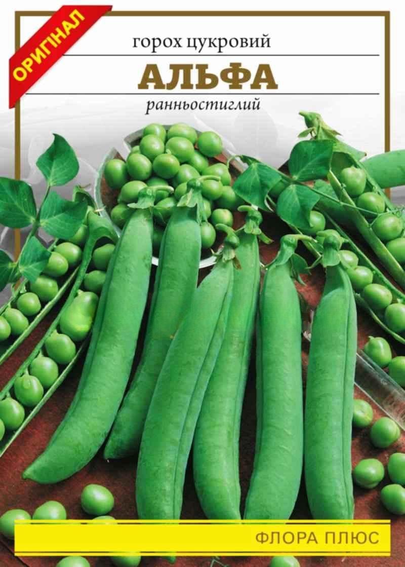 Горох Альфа 20 г (261)