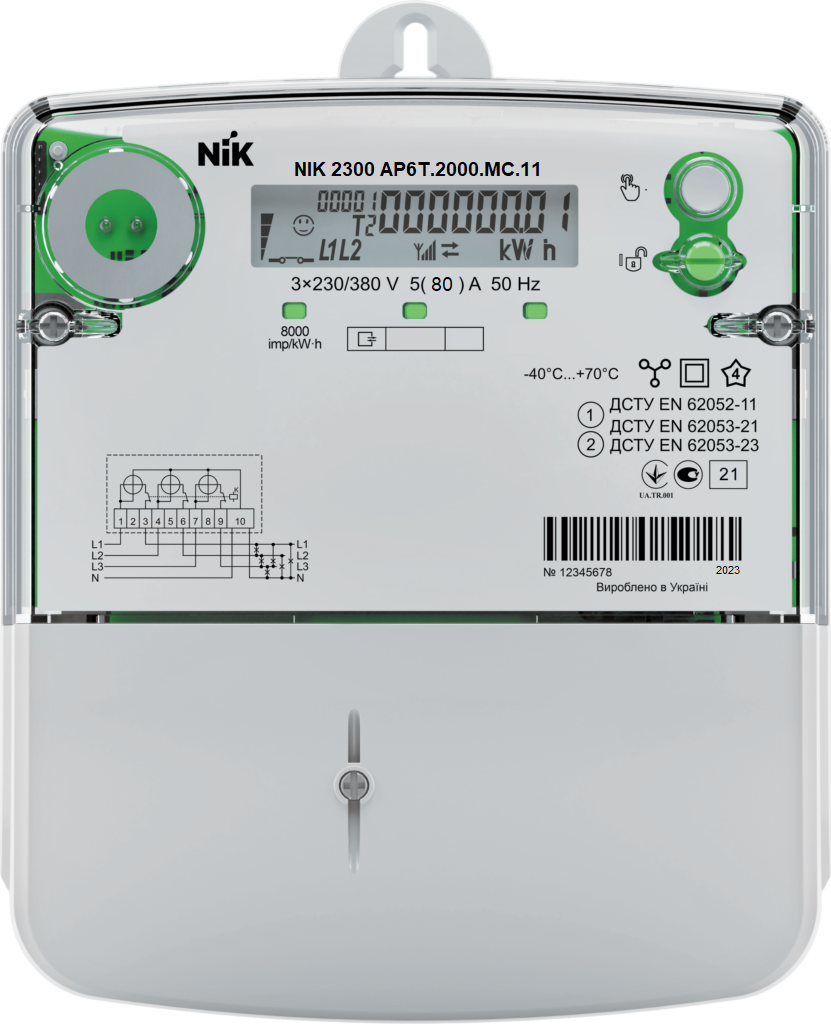 Лічильник NIK 2300 AP6T.2000.MC.11 5(80)А трифазний багатотарифний (2238992208)