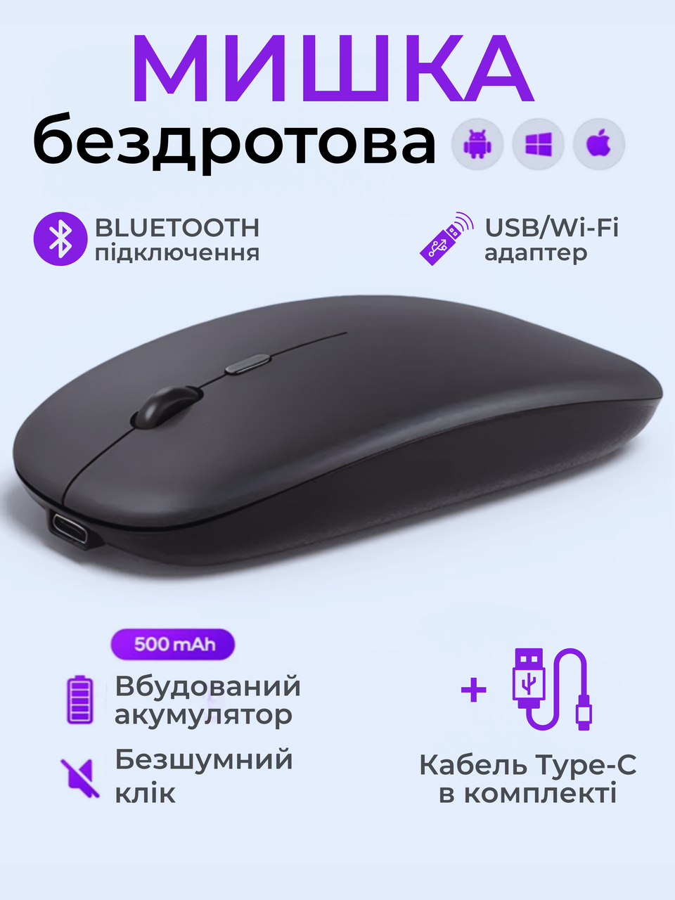 Комп'ютерна мишка бездротова Slim Mouse безшумна акумуляторна 2в1 Bluetooth і USB 2,4Hz (104748809) - фото 2 Комп'ютерна мишка бездротова Slim Mouse безшумна акумуляторна 2в1 Bluetooth і USB 2,4Hz (104748809) - фото 2