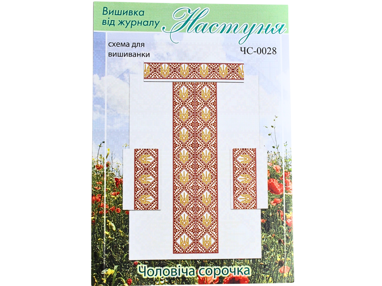 Схема на бумаге для вышивания крестиком мужская рубашка (ЧМ-0028)