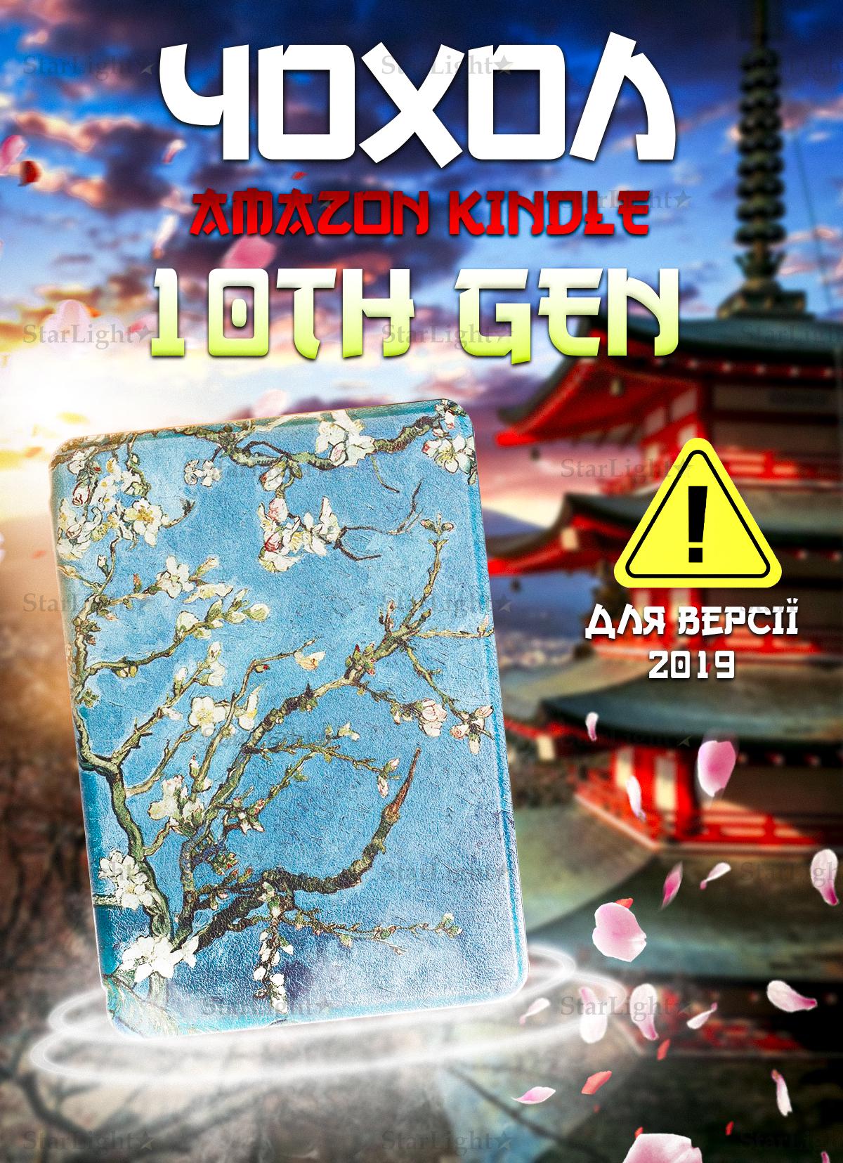 Чехол книга для планшетов для Amazon Kindle 10th Gen Сакура Blue (388009500) - фото 3