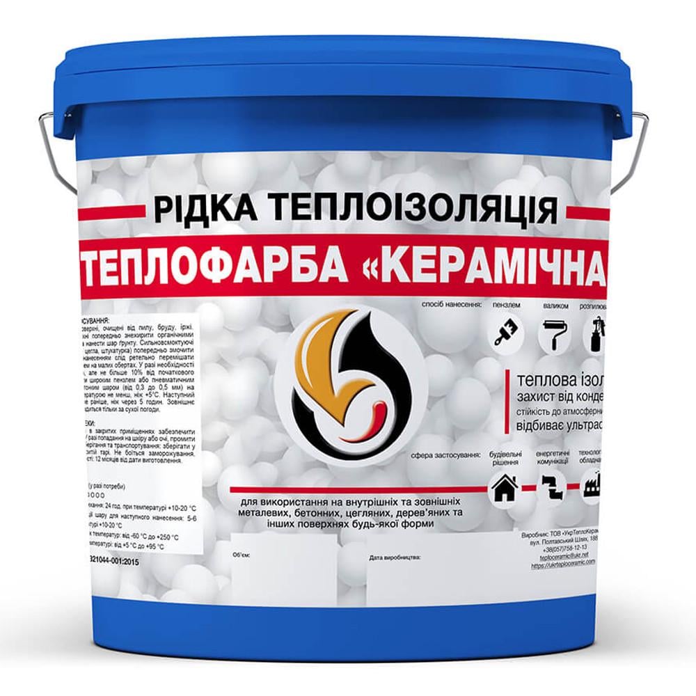 Теплоізоляція рідка для утеплення будь-яких поверхонь керамічна 3 л Синій (2818435934) - фото 1 Теплоізоляція рідка для утеплення будь-яких поверхонь керамічна 3 л Синій (2818435934) - фото 1