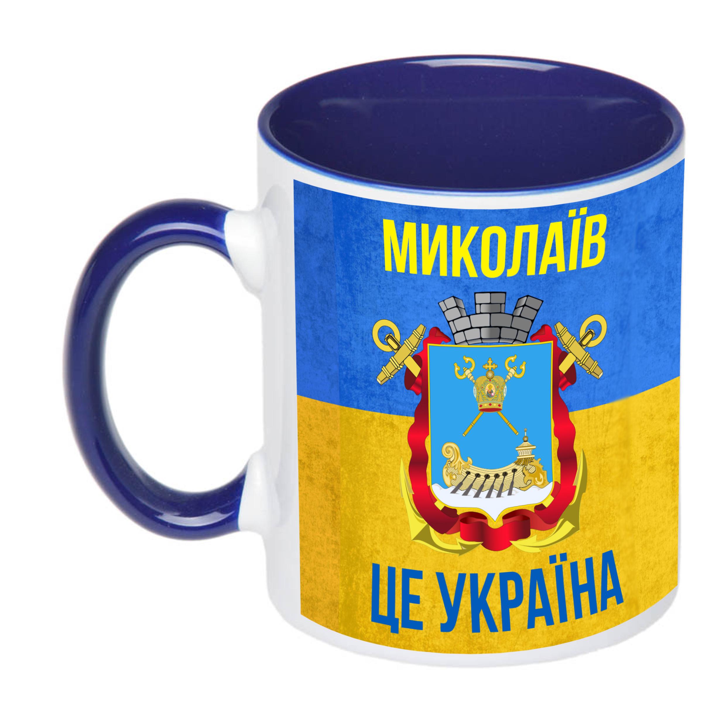 Чашка с печатью "Миколаїв це Україна" 330 мл Синий (23625)