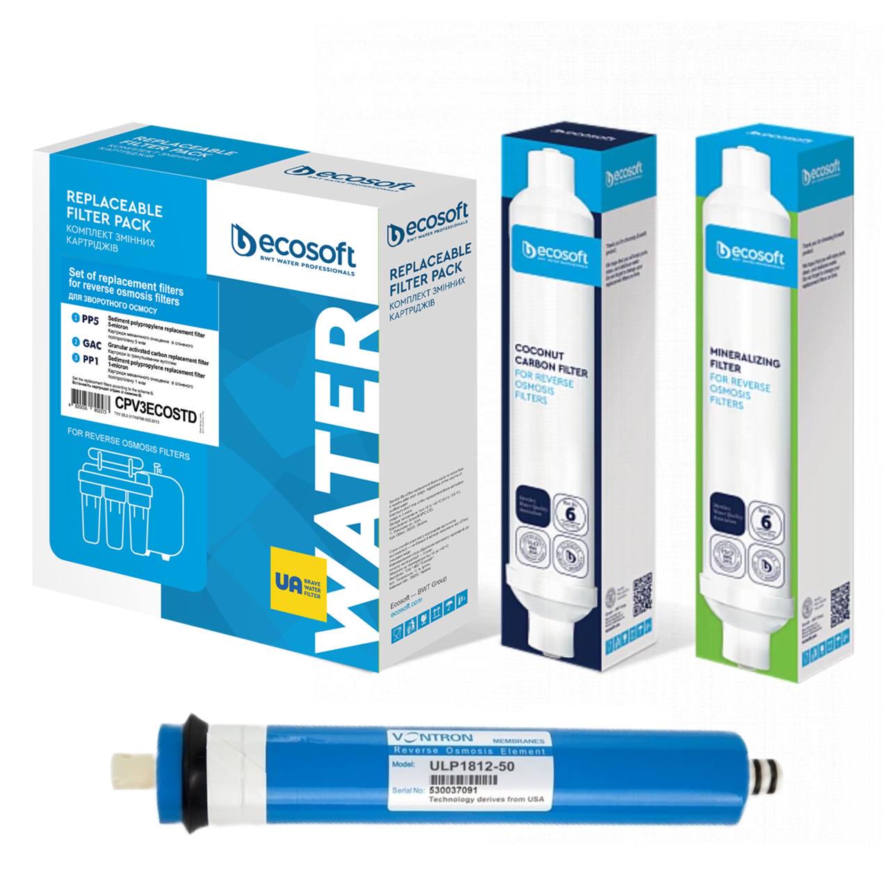 Повний комплект картриджів для фільтра зворотного осмосу з мінералізатором мембрана Vontron