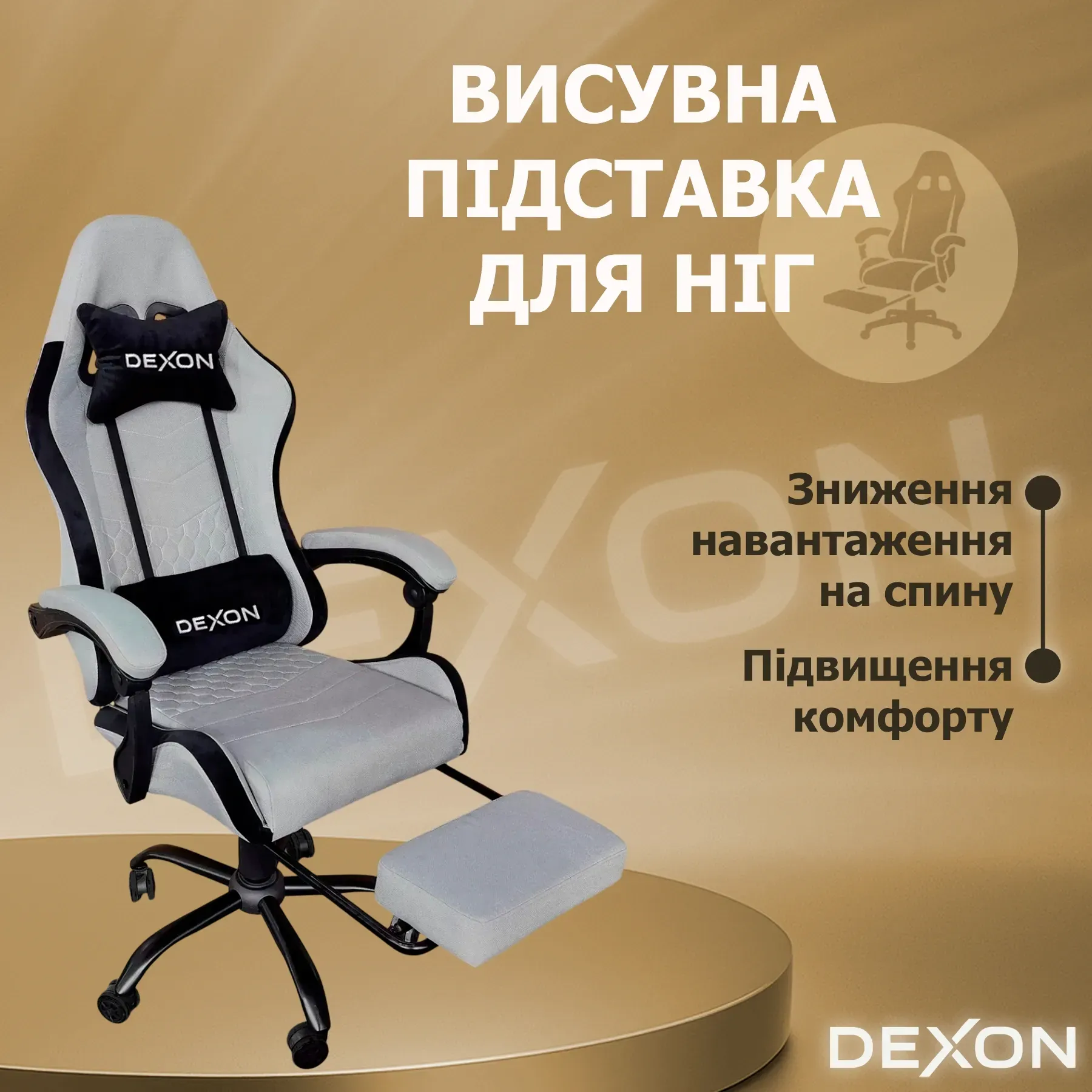 Геймерское кресло DEXON ORION X с подставкой для ног из ткани/подушки велюр Серый (40292) - фото 7 Геймерское кресло DEXON ORION X с подставкой для ног из ткани/подушки велюр Серый (40292) - фото 7