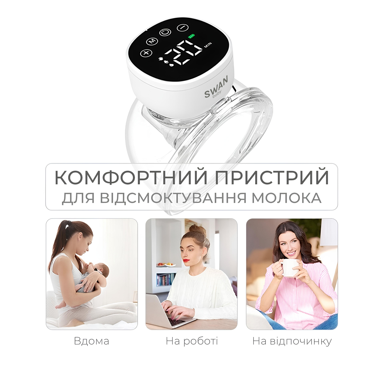 Молоковідсмоктувач Swan Baby Easy Lacto X1 електричний з ефектом масажу Білий (70227080) - фото 6