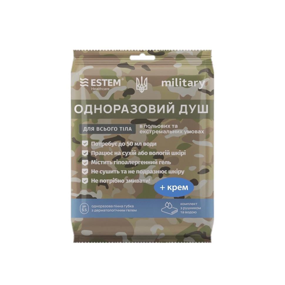 Сухий душ для військових MILITARY COMFORT PLUS (11006726)