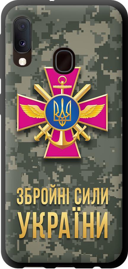 Чехол на Samsung Galaxy A20e A202F ЗСУ (5269b-1709-42517)