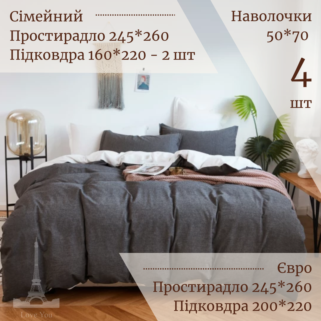 Комплект постельного белья Love You вареный хлопок евро 200x220 см Белый (62022) - фото 6