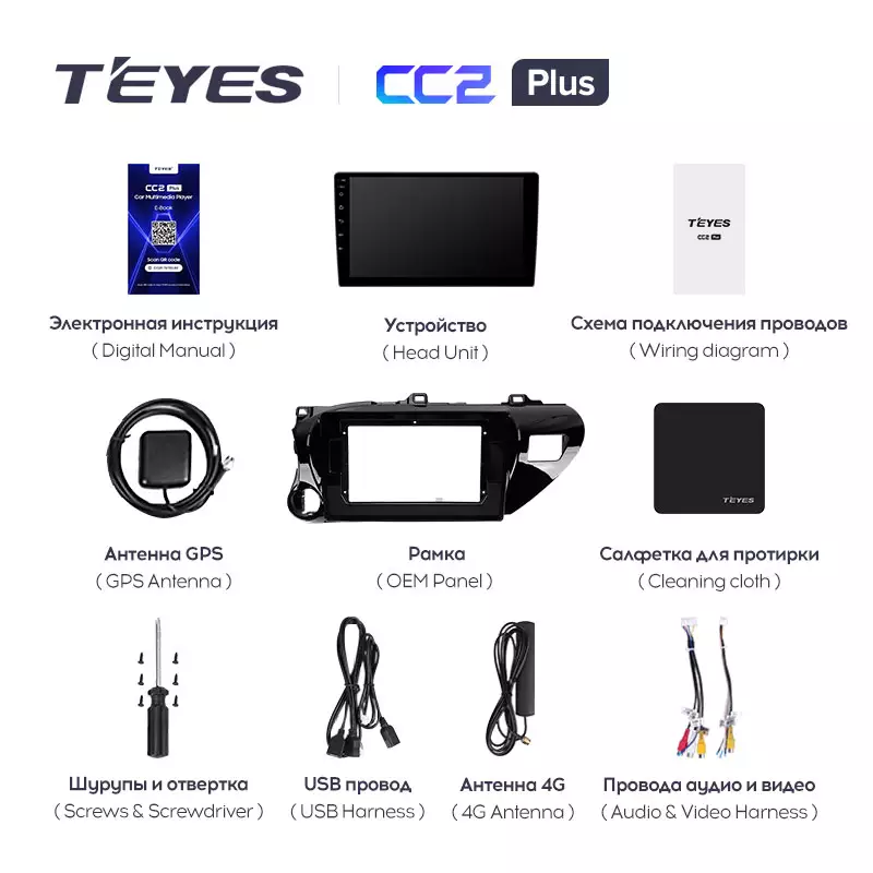 Автомагнітола штатна Teyes CC2 Plus для Toyota Hilux Pick Up AN120 2015-2020 Android CC2 PLUS 4+64G Wi-Fi+4G (1652133712) - фото 7