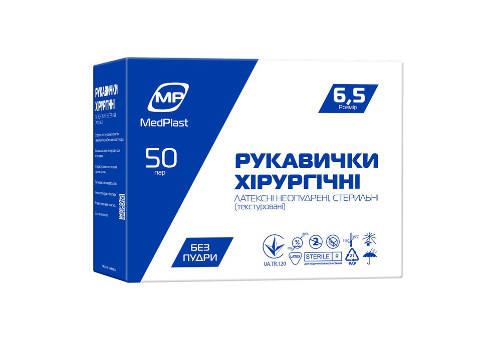 Перчатки хирургические MedPlast стерильные латексные без пудры р. 6,5 (COM01341) - фото 1 Перчатки хирургические MedPlast стерильные латексные без пудры р. 6,5 (COM01341) - фото 1