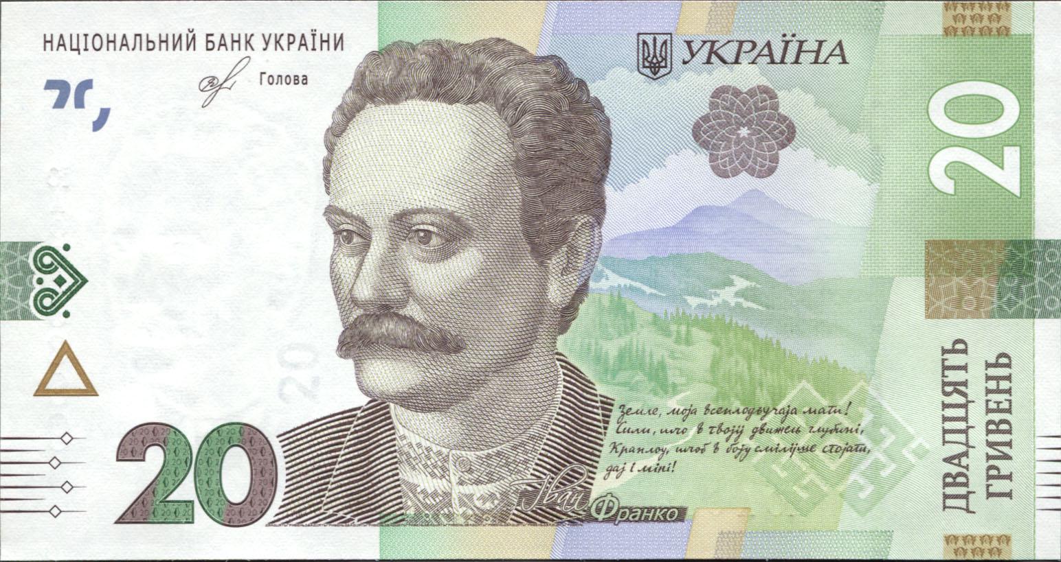 Колекційна банкнота Україна 2018 20 гривень UNC Колекційна банкнота Україна 2018 20 гривень UNC