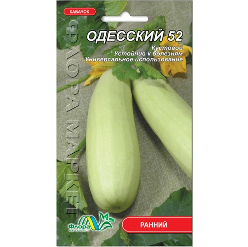 Насіння кабачка Одеський ранній кущовий 3 г (26649)