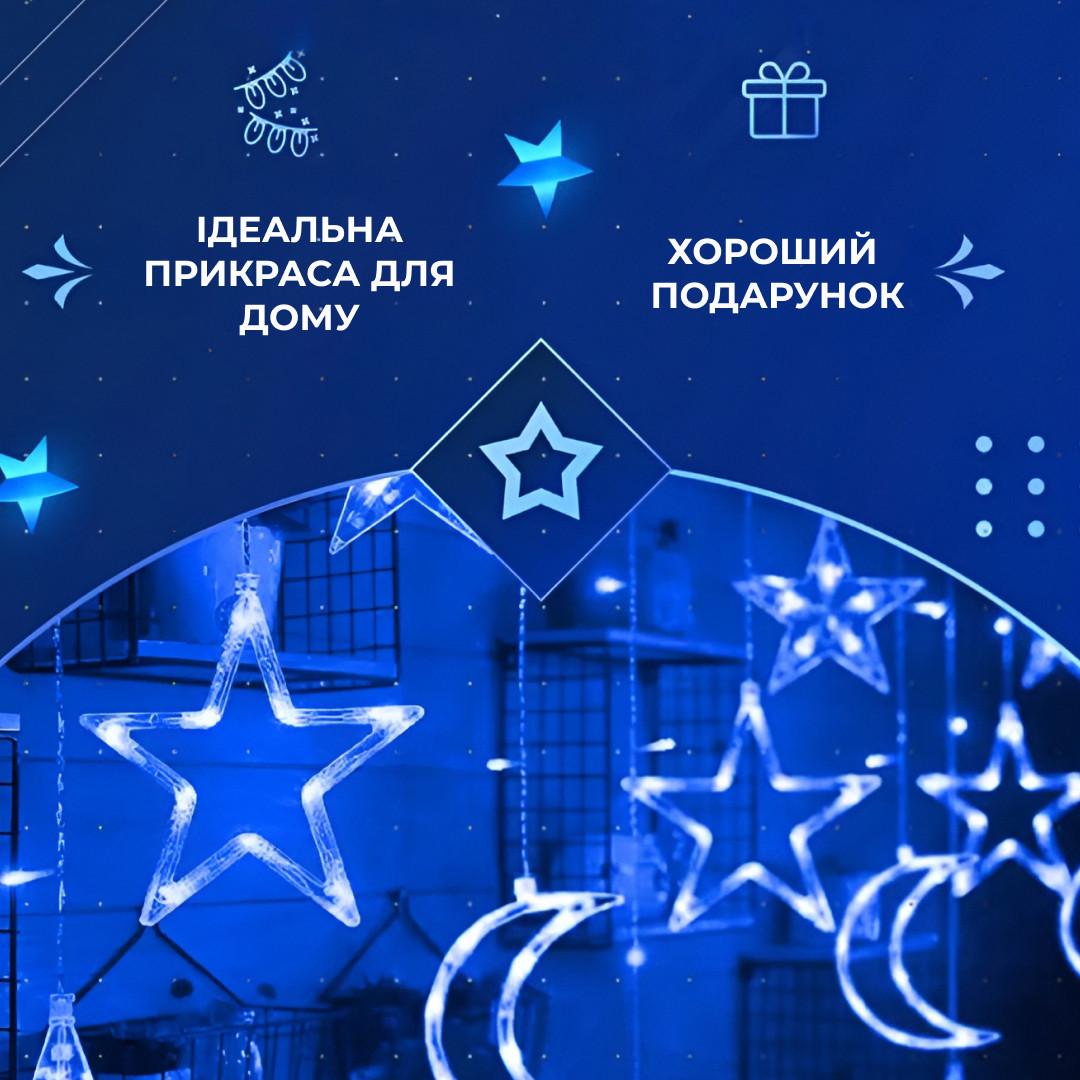 Гірлянда-штора світлодіодна GarlandoPro зірка і місяць 108LED 3х0,9 м Синій - фото 7