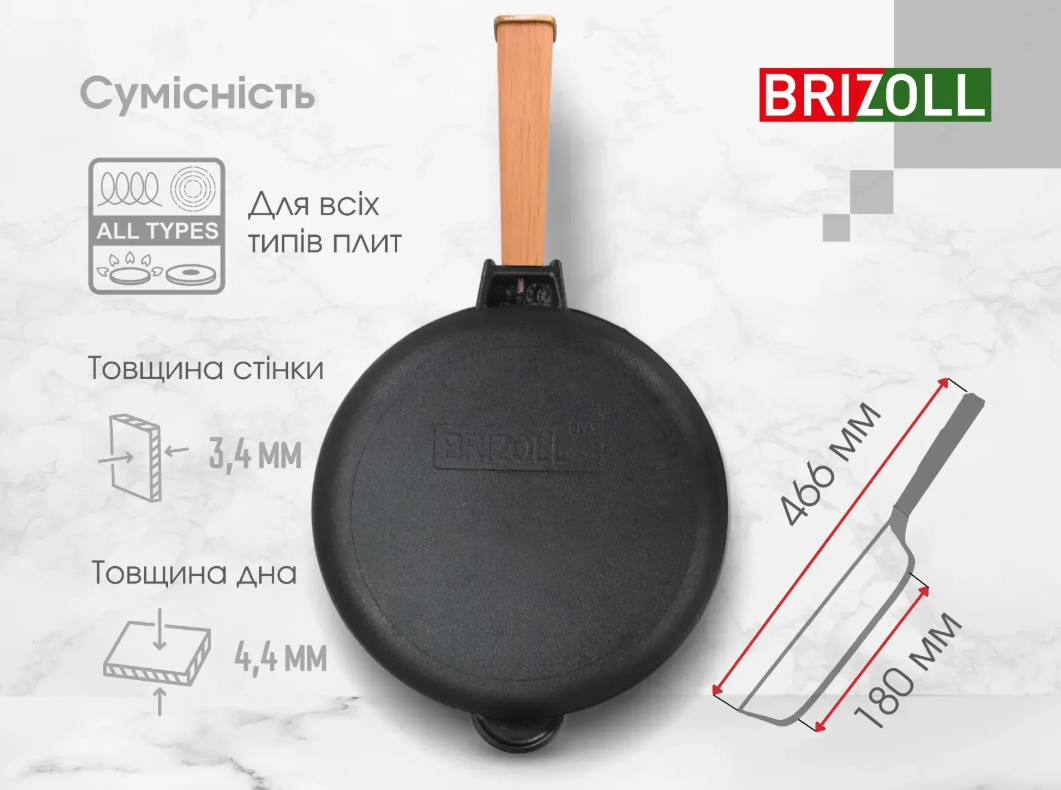 Сковорода чавунна Brizoll Optima з дерев'яною ручкою 240х60 мм - фото 4