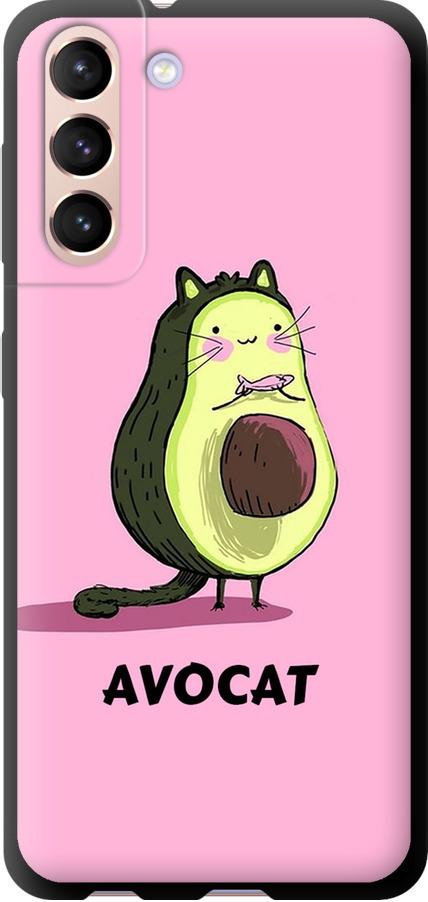 Чехол на Samsung Galaxy S21 Avocat (4270b-2114-42517) Чехол на Samsung Galaxy S21 Avocat (4270b-2114-42517)