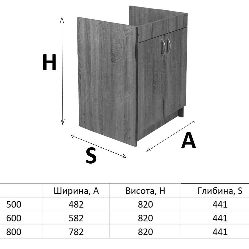 Шкаф под мойку 60х50 см Венге (115514) - фото 2 Шкаф под мойку 60х50 см Венге (115514) - фото 2