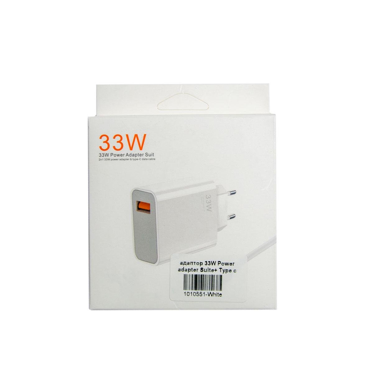 Адаптер для зарядки Power adapter Suite USB с кабелем Type-C 33W White (1010551) - фото 2