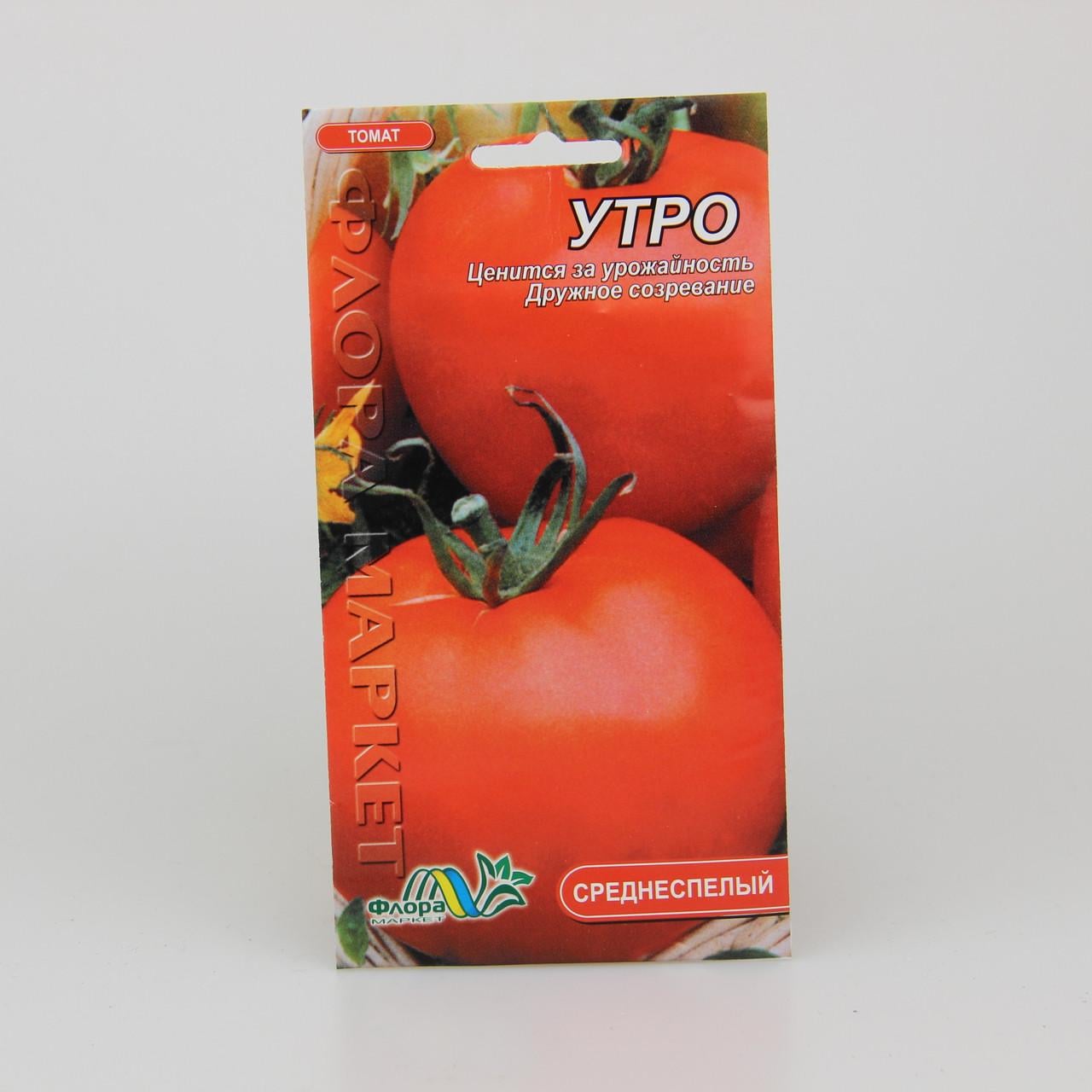 Семена томата Утро 0,3 г (26205)