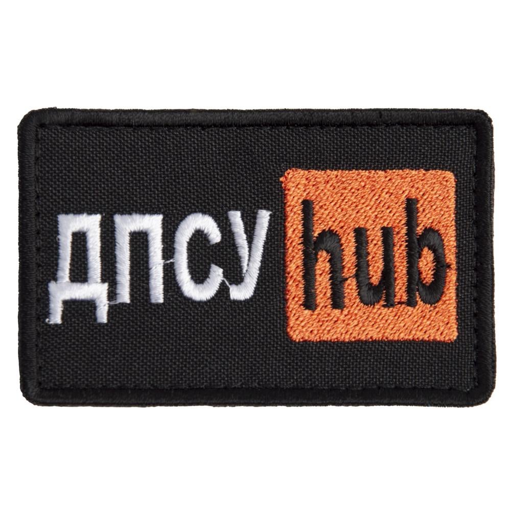 Шеврон на липучці '' ДПСУ Hub'' 5х9,5 см (22222)