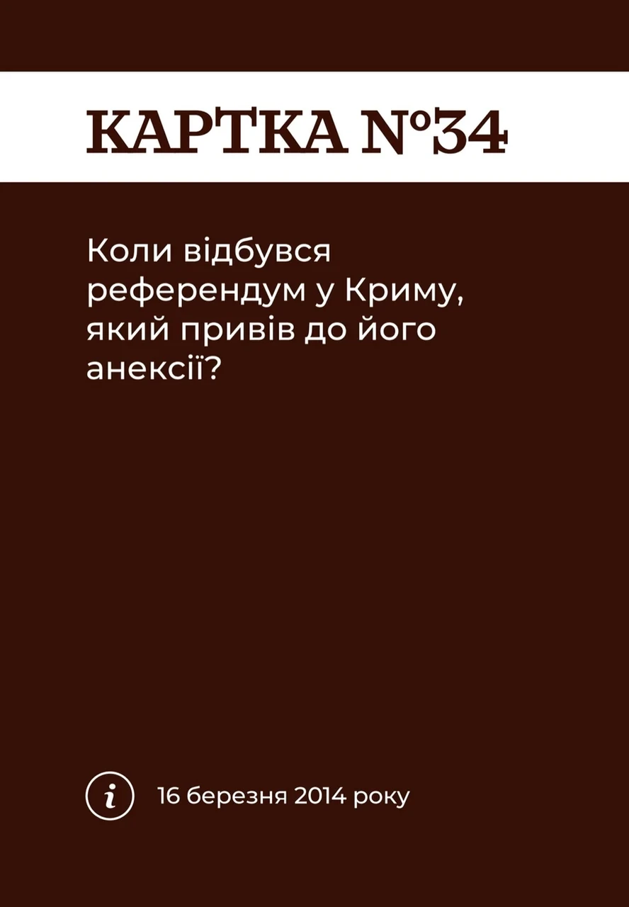 Настольная игра "Як я цього не знав? Military edition" (2414221167) - фото 6