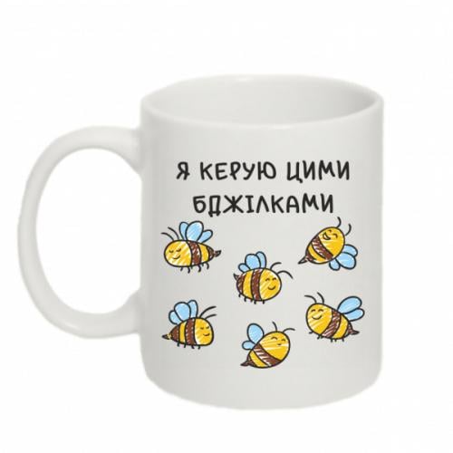 Кружка Я управляю этими пчелками 320 мл (18177099-1-206362)