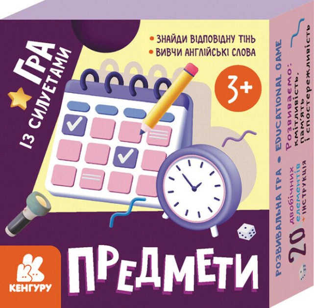 Книга "КЕНГУРУ Гра із силуетами. Предмети" 9789667508869 Книга "КЕНГУРУ Гра із силуетами. Предмети" 9789667508869