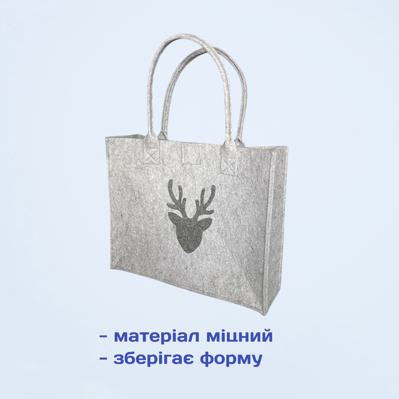 Шоппер из войлока HPI с ручками на кнопке универсальный Светло-серый (22922137) - фото 3 Шоппер из войлока HPI с ручками на кнопке универсальный Светло-серый (22922137) - фото 3